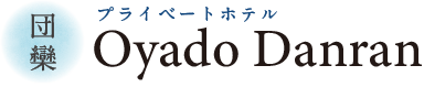 観光に最適！墨田区・浅草エリアに佇む完全プライベートホテル「Oyado Danran（ダンラン）」